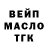 ТГК гашишное масло an50331