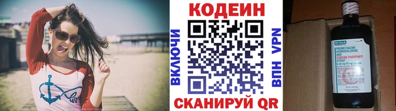 гидра зеркало Болгар Кодеин напиток Lean (лин)